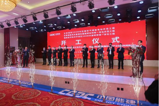 总投资超200亿！中国能建在辽宁和甘肃5个重点项目集中开工