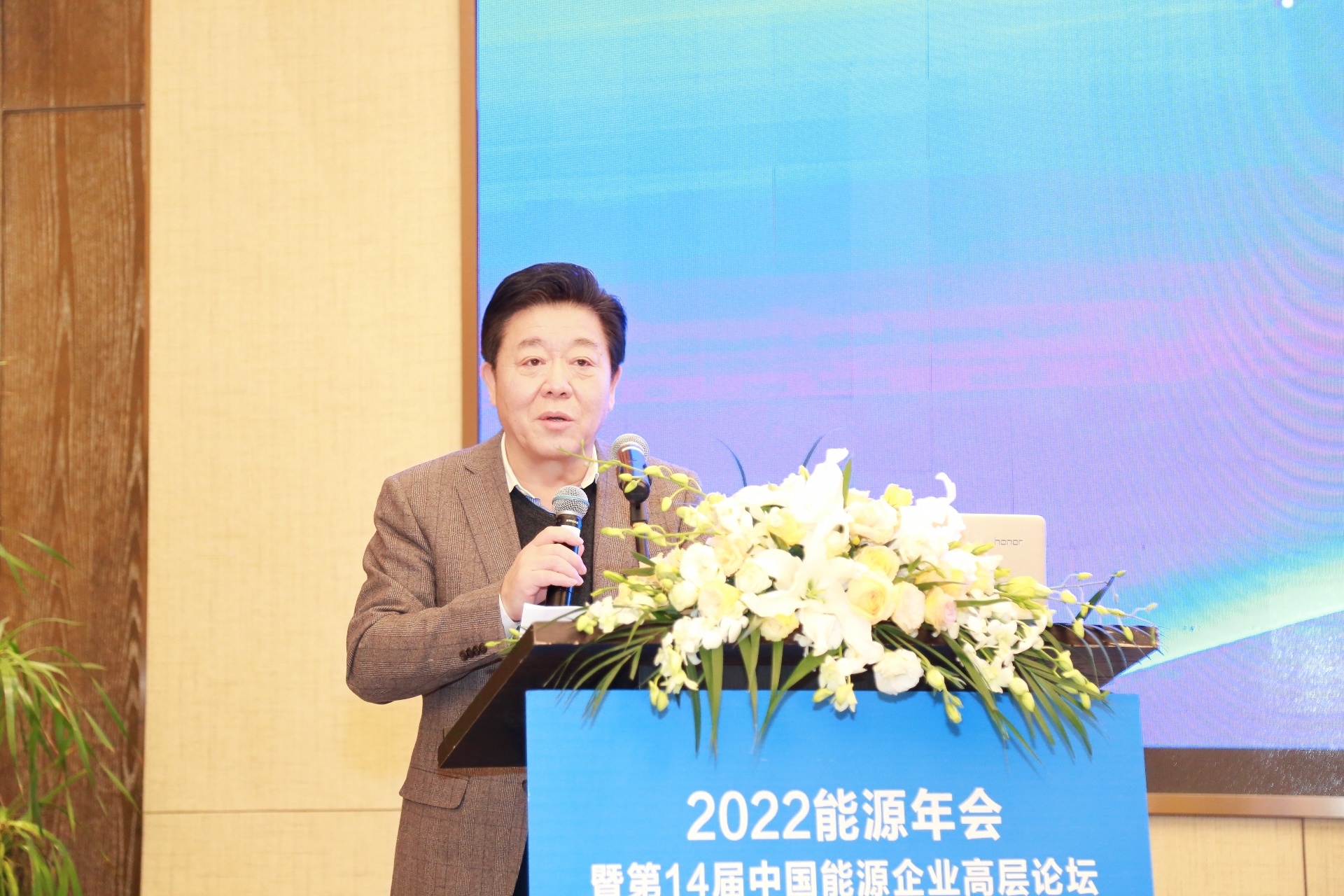 聚焦转型、共寻方向 第14届中国能源企业高层论坛在京召开