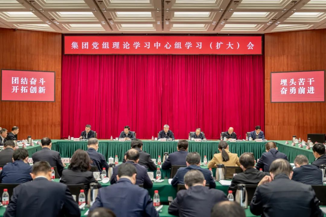 国家能源集团召开党组理论中心组学习（扩大）会专题学习全国两会精神和习近平总书记重要讲话精神