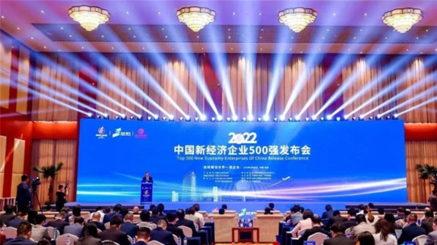 通威荣列“2022中国新经济企业500强”