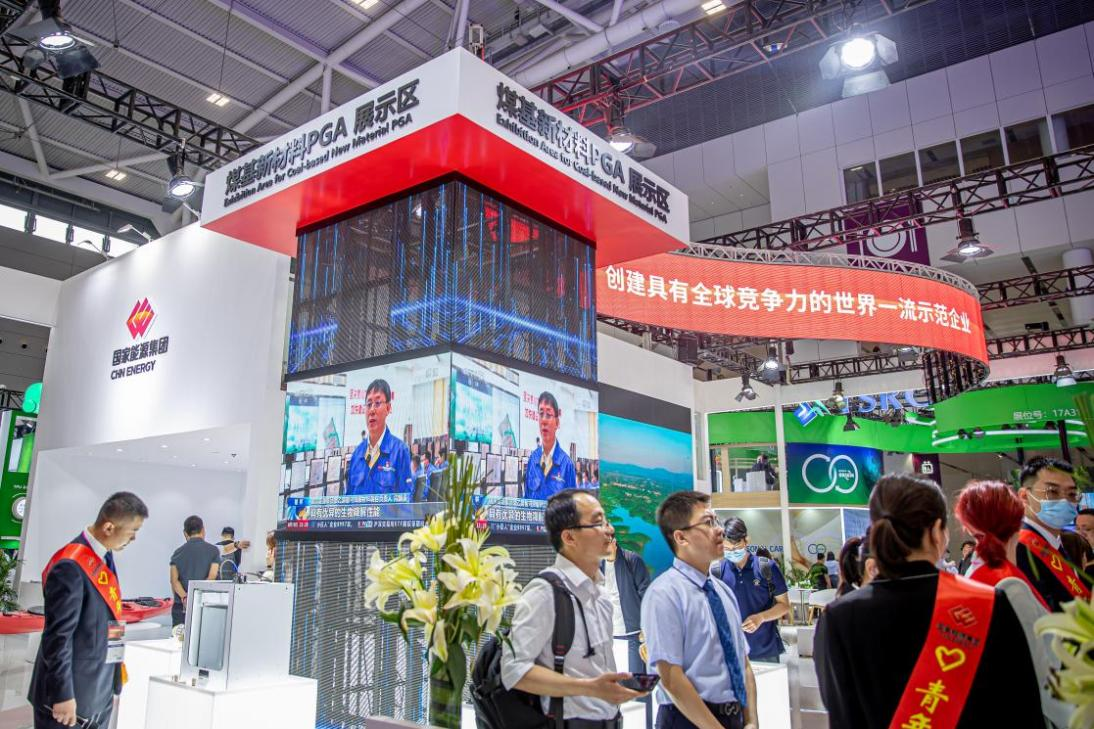 国家能源集团亮相第35届中国国际塑料橡胶工业展览会