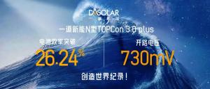 TOPCon 3.0升级 | 发电增益4.41% 一道新能海南N型电站发电数据实力出圈