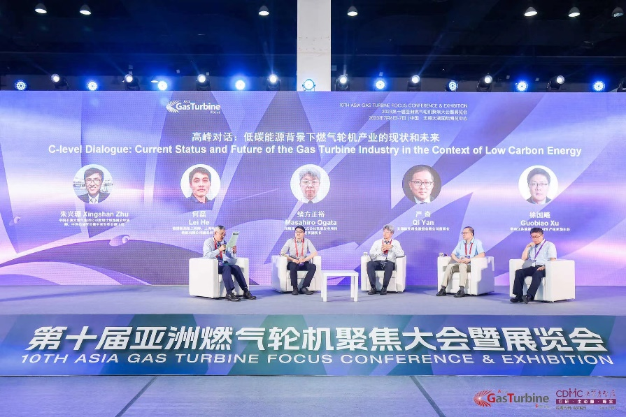 盛大开幕！2023第十届亚洲燃气轮机聚焦大会暨展览会在无锡隆重召开！