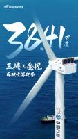 三峡X金风再破纪录！单机日发电量38.41万度